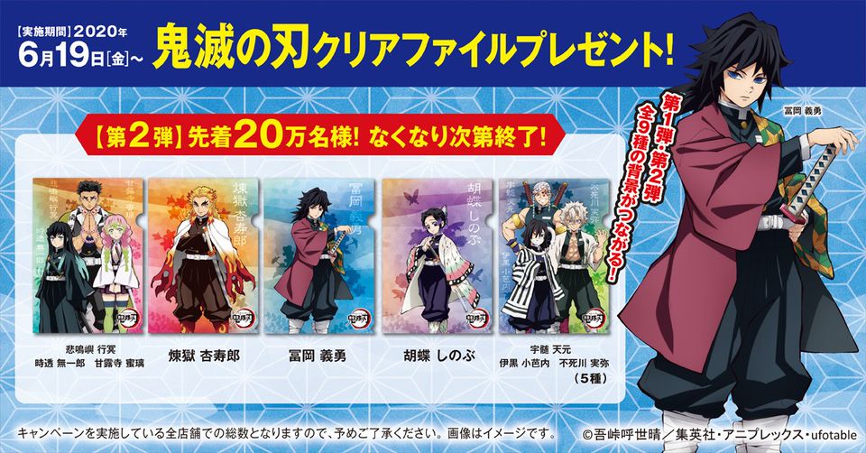 くら寿司 高岡瑞穂店 Line Official Account