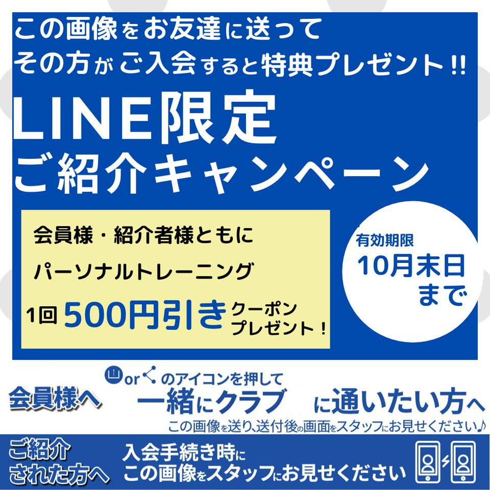 アルペンフィットネス丸の内タワー Line Official Account