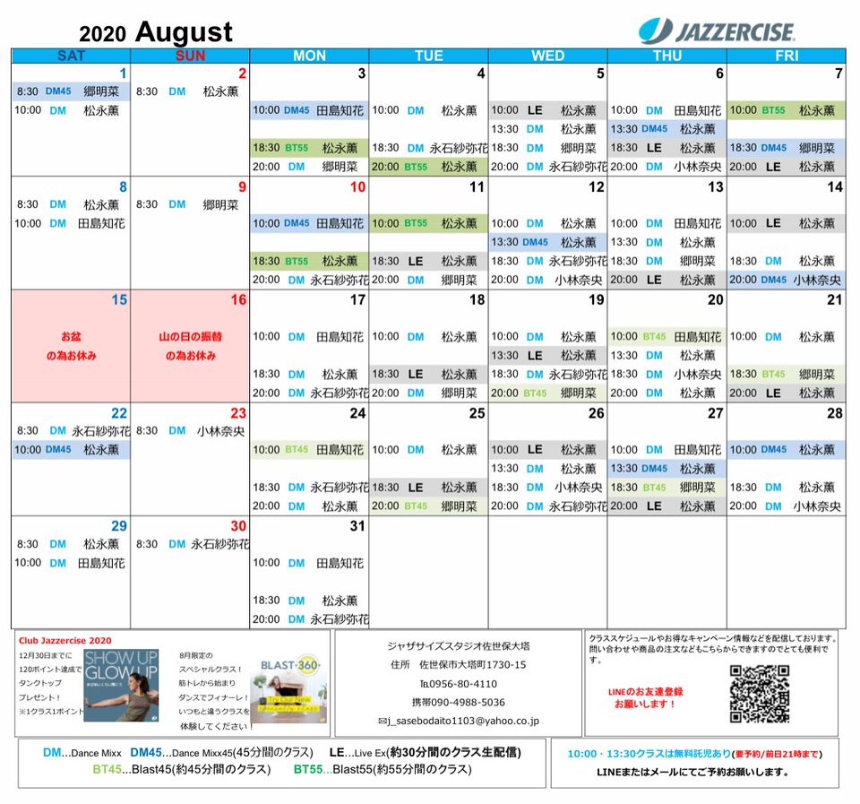 Recent Media ジャザサイズスタジオ佐世保大塔