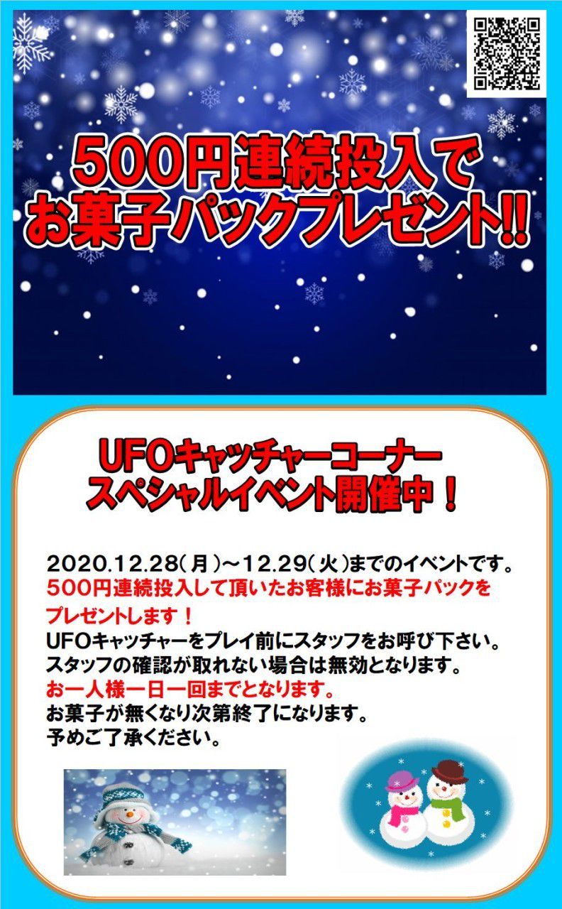 ドラマ瑞穂店 Line Official Account