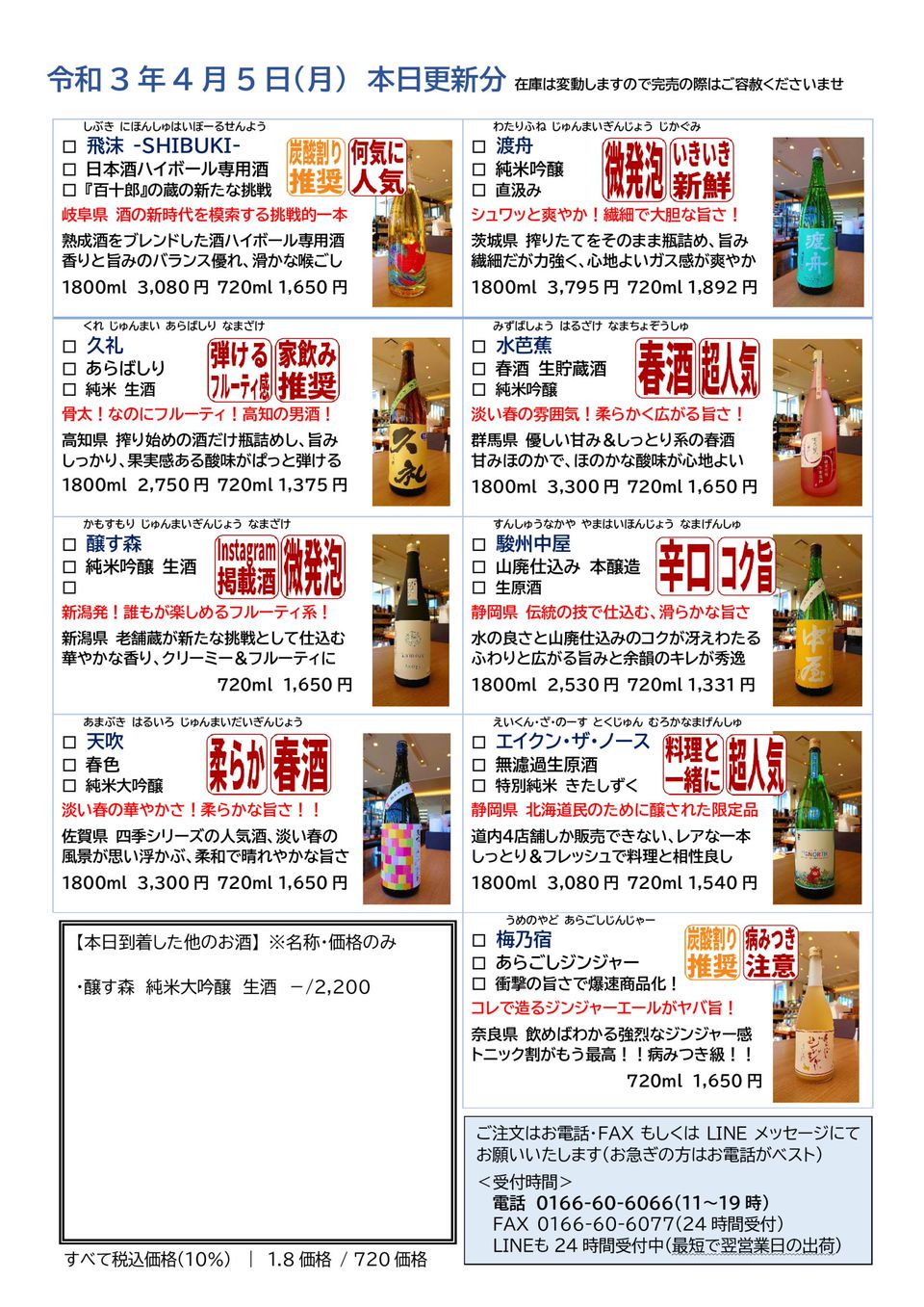 Recent Media 土井商店