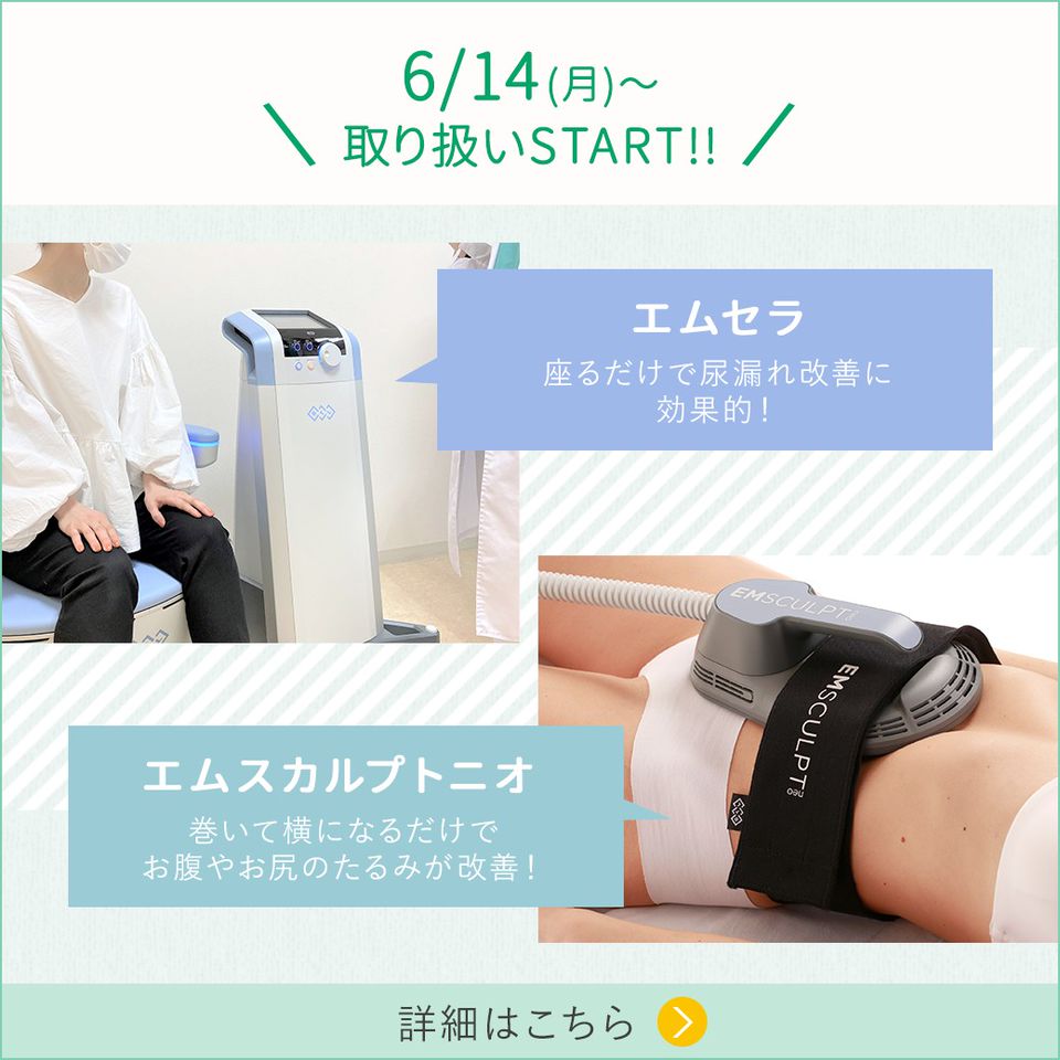 あおば通りかずみクリニック Line Official Account