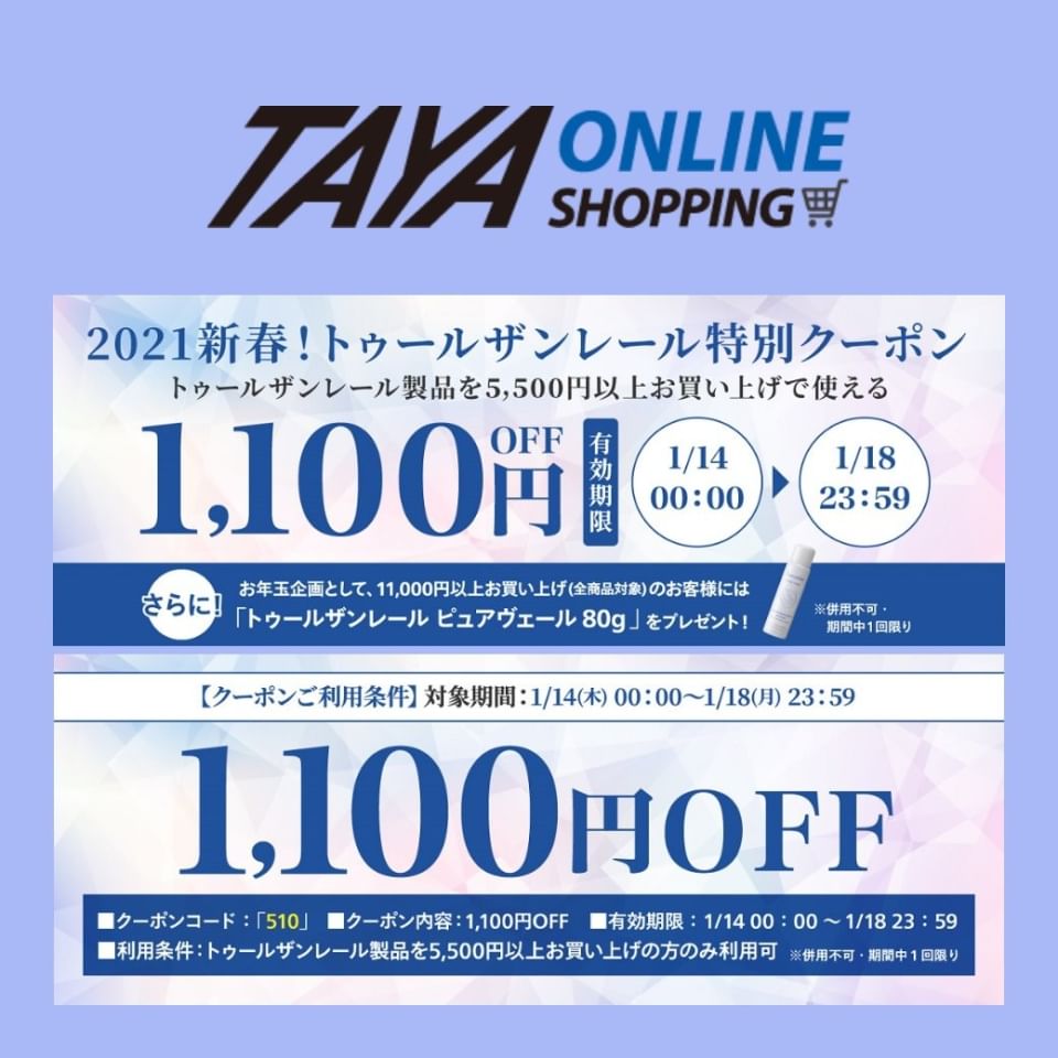 Taya 三軒茶屋店 Line Official Account