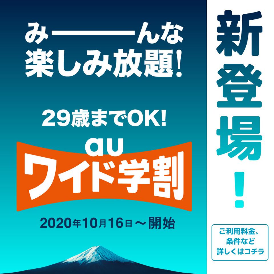 湘南台 au ショップ