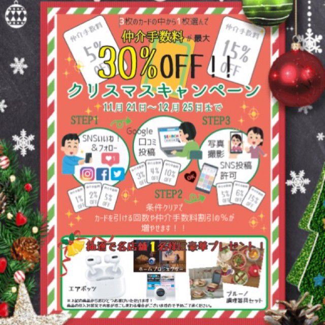 ハウスクエスト四条大宮店 Line Official Account