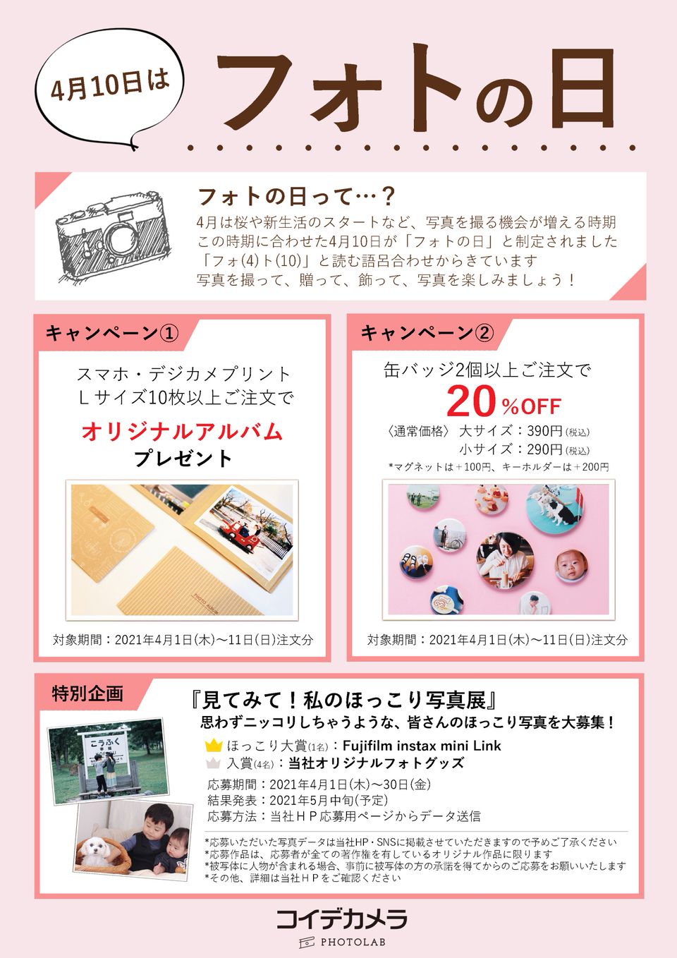 Recent Media コイデカメラ阿佐谷本店