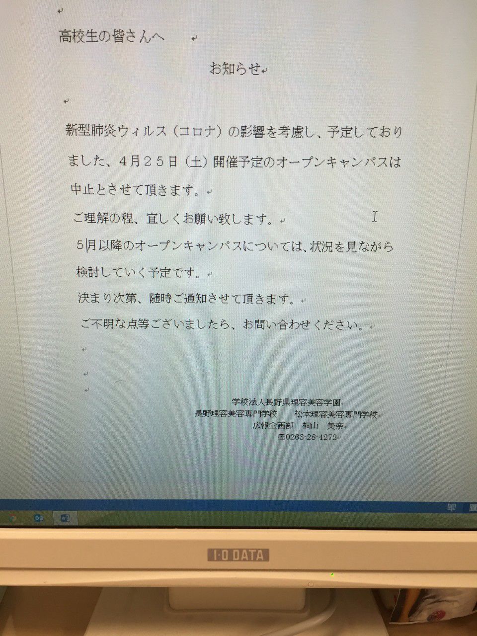 Recent Media 長野理容美容専門学校