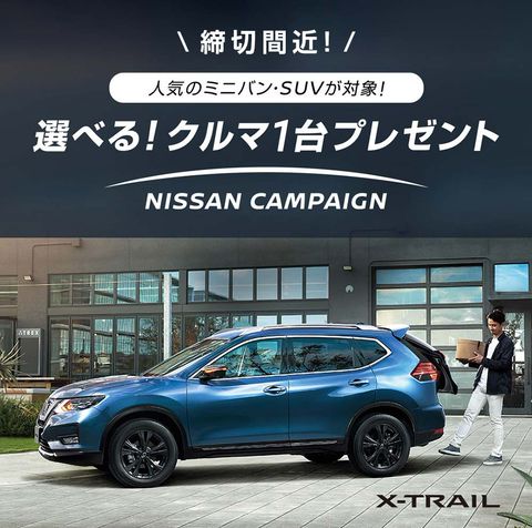 Nissan Line Official Account