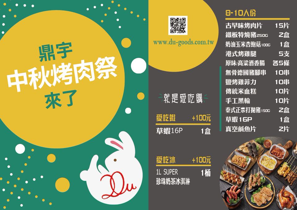 Mixed Media Feed 鼎宇企業
