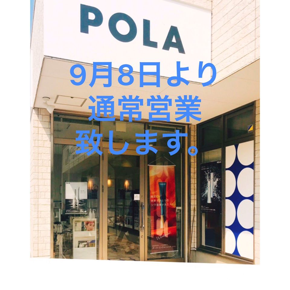 Recent Media Pola The Beauty五条駅前店