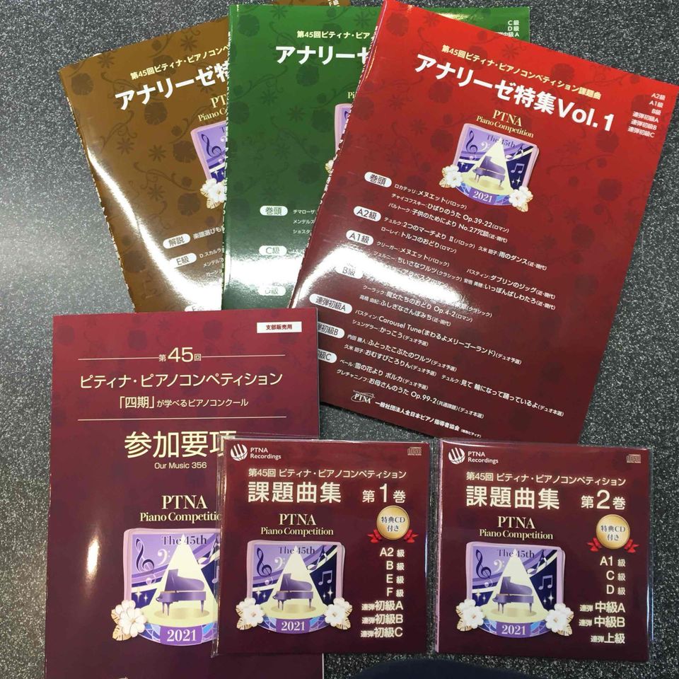 山響楽器店 Line Official Account