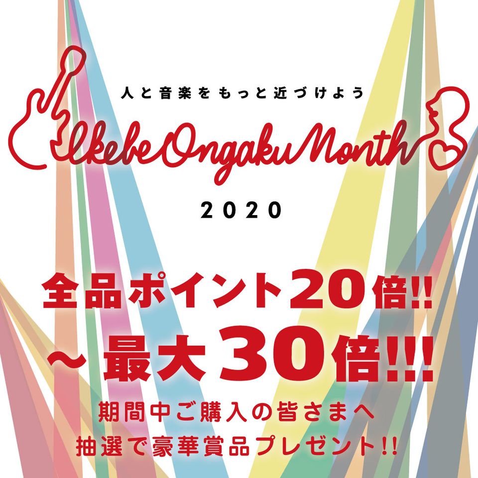 Recent Media イケベ楽器店