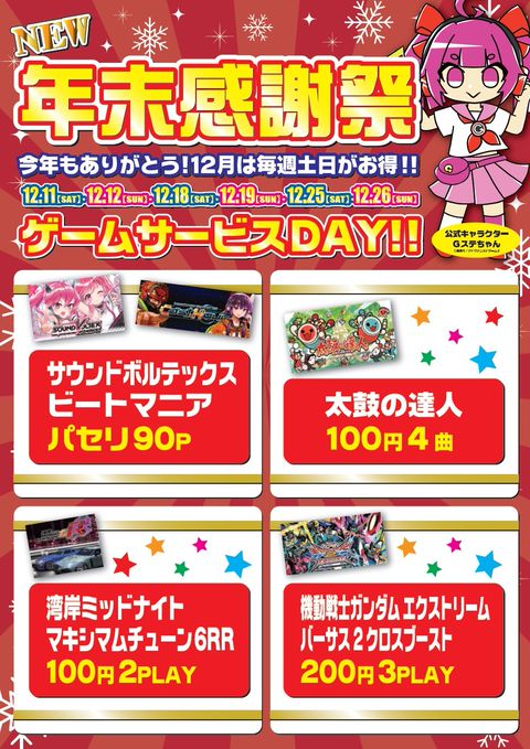 Mixed Media Feed G Stage浜町 Line Official Account