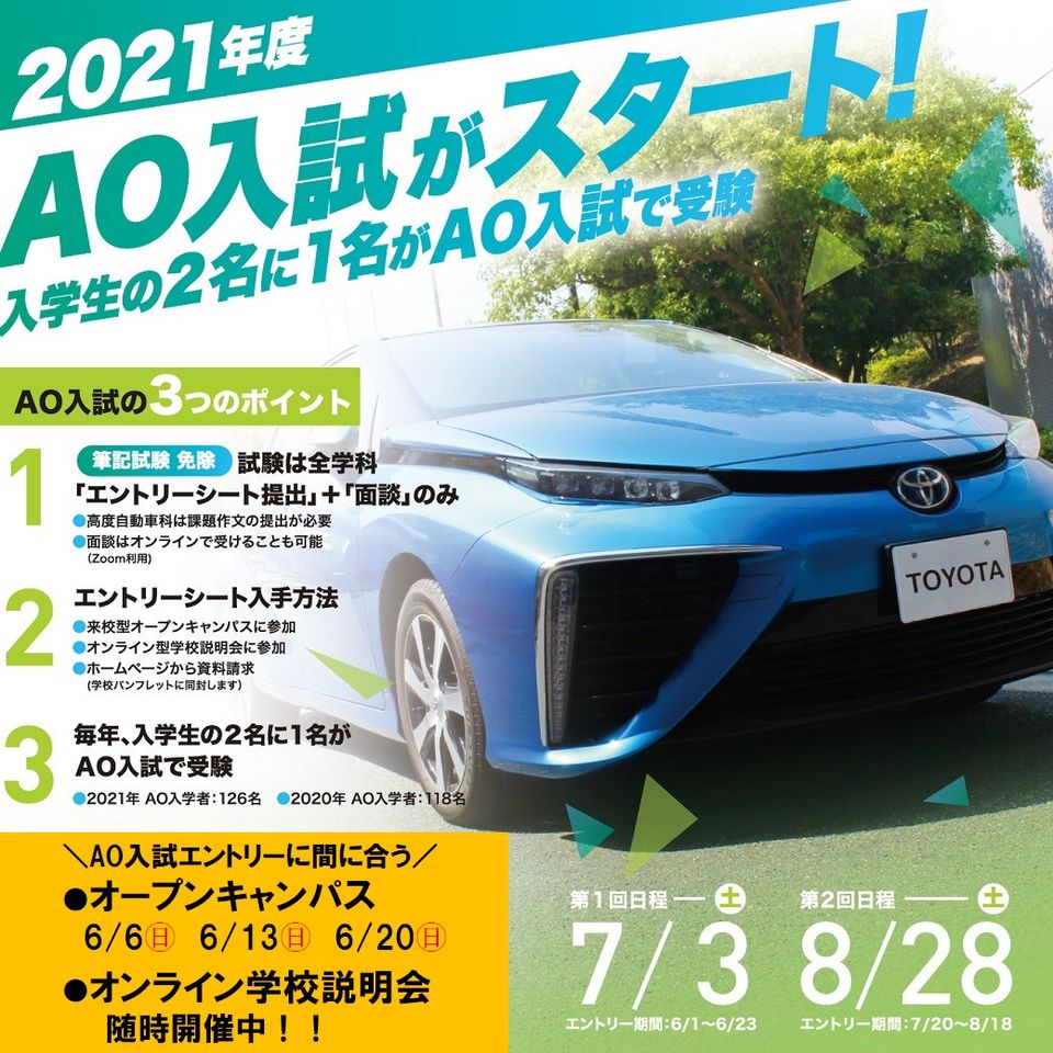 トヨタ神戸自動車大学校 Line Official Account