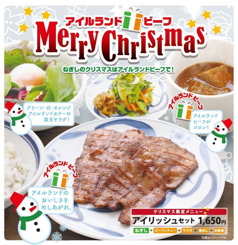 Mixed Media Feed ねぎし 赤坂見附店