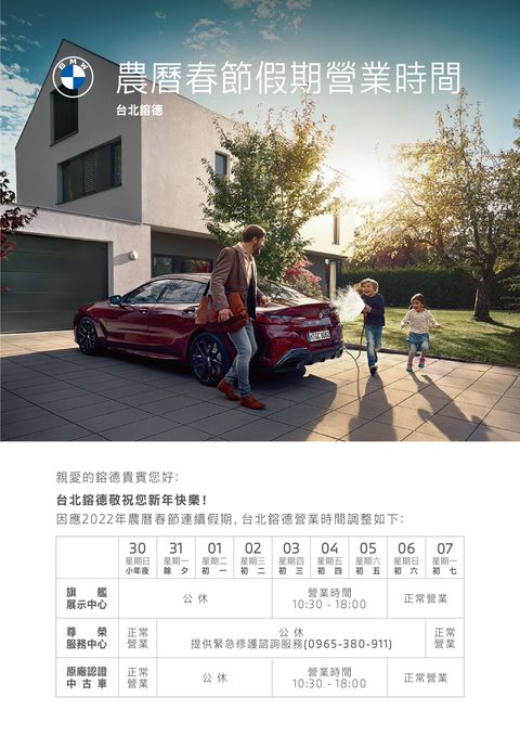 Bmw台北鎔德原廠認證中古車 Line Official Account