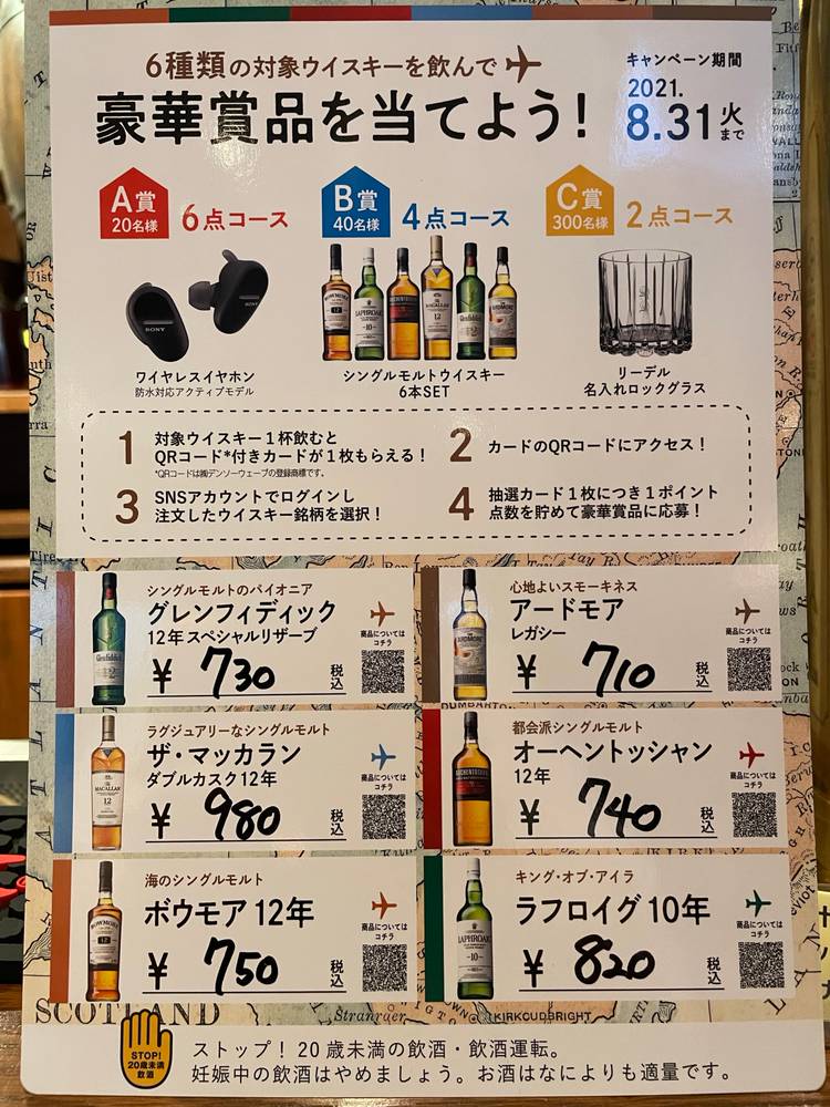 Mixed media feed ハイボールバー三ノ宮1923 LINE Official Account