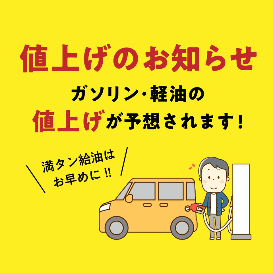 おもしろセルフ岸和田店 Line Official Account