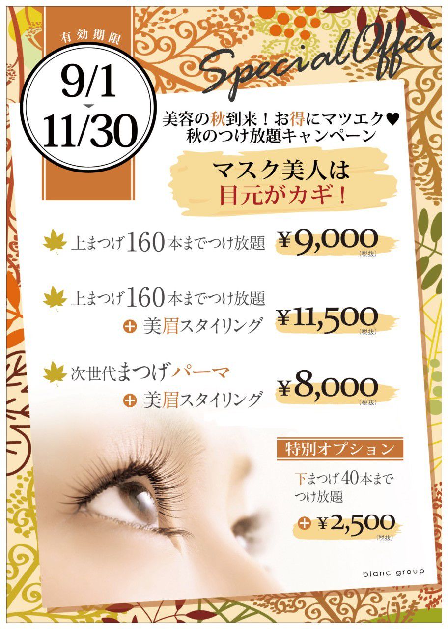 ブラン イオンモール船橋店 Line Official Account