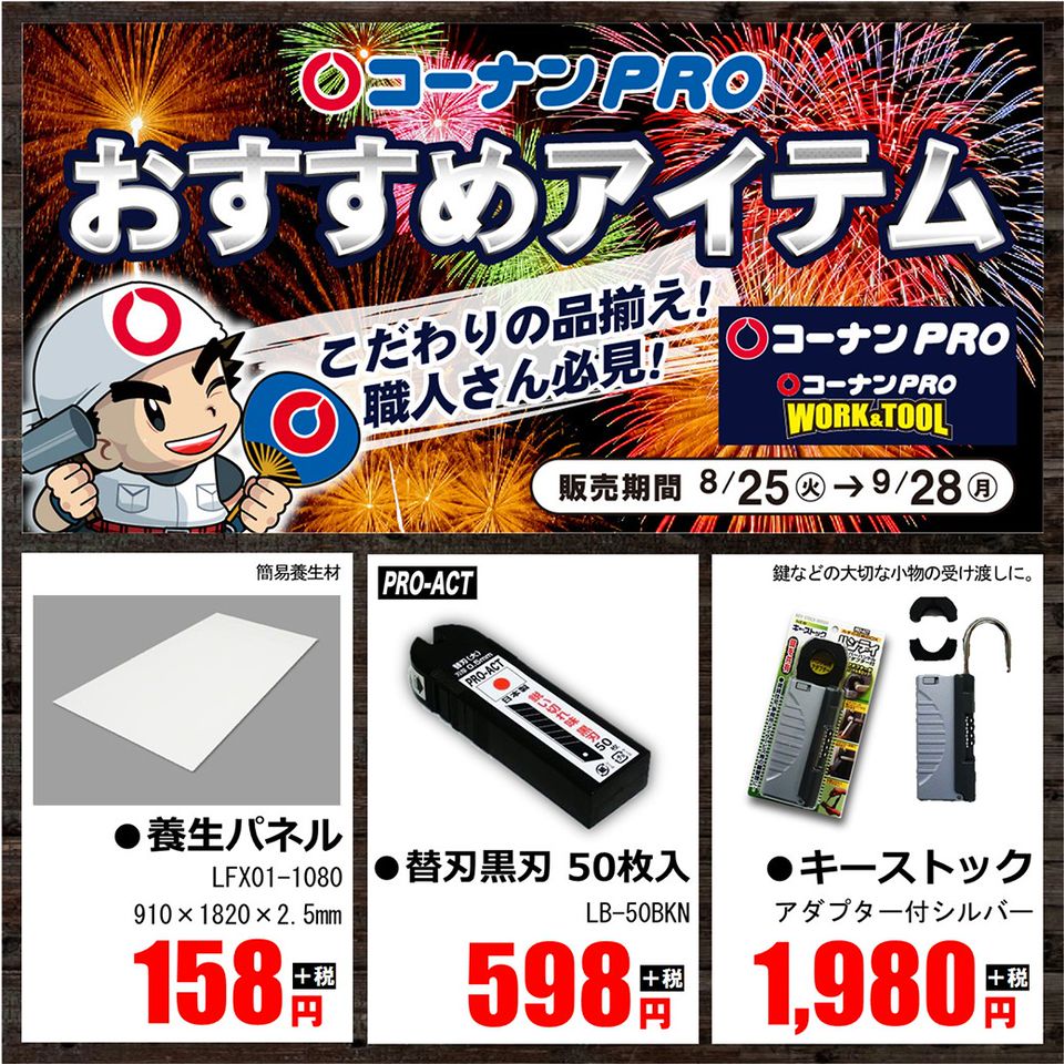 Recent Media コーナンpro