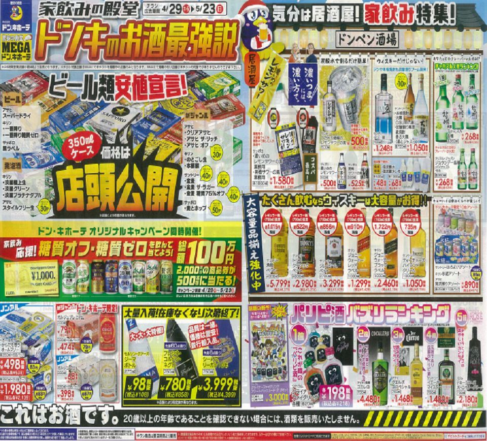 Recent Media ｍｅｇａドン キホーテ古淵店