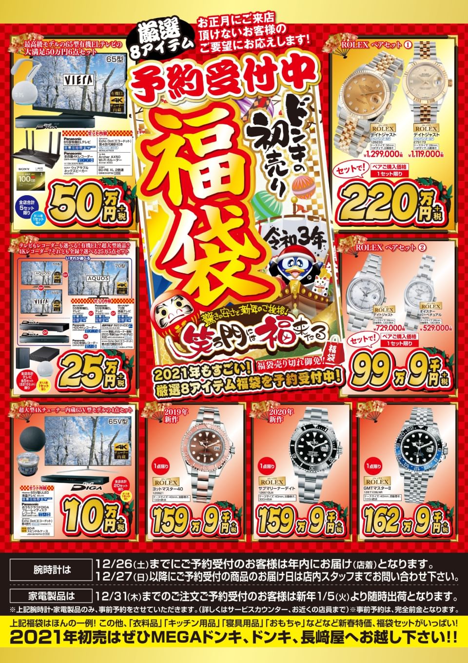 Recent Media Megaドン キホーテ上水戸店