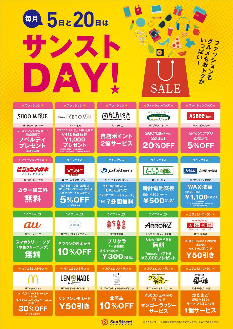 Mixed Media Feed サンストリート浜北