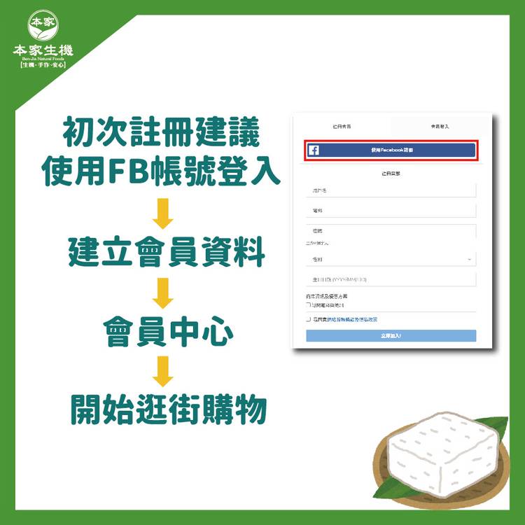 Mixed Media Feed 本家生機食材 Line Official Account