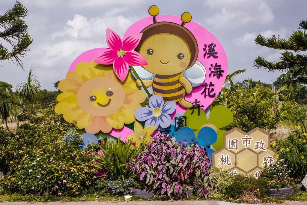 溪海花卉園區 Line旅遊