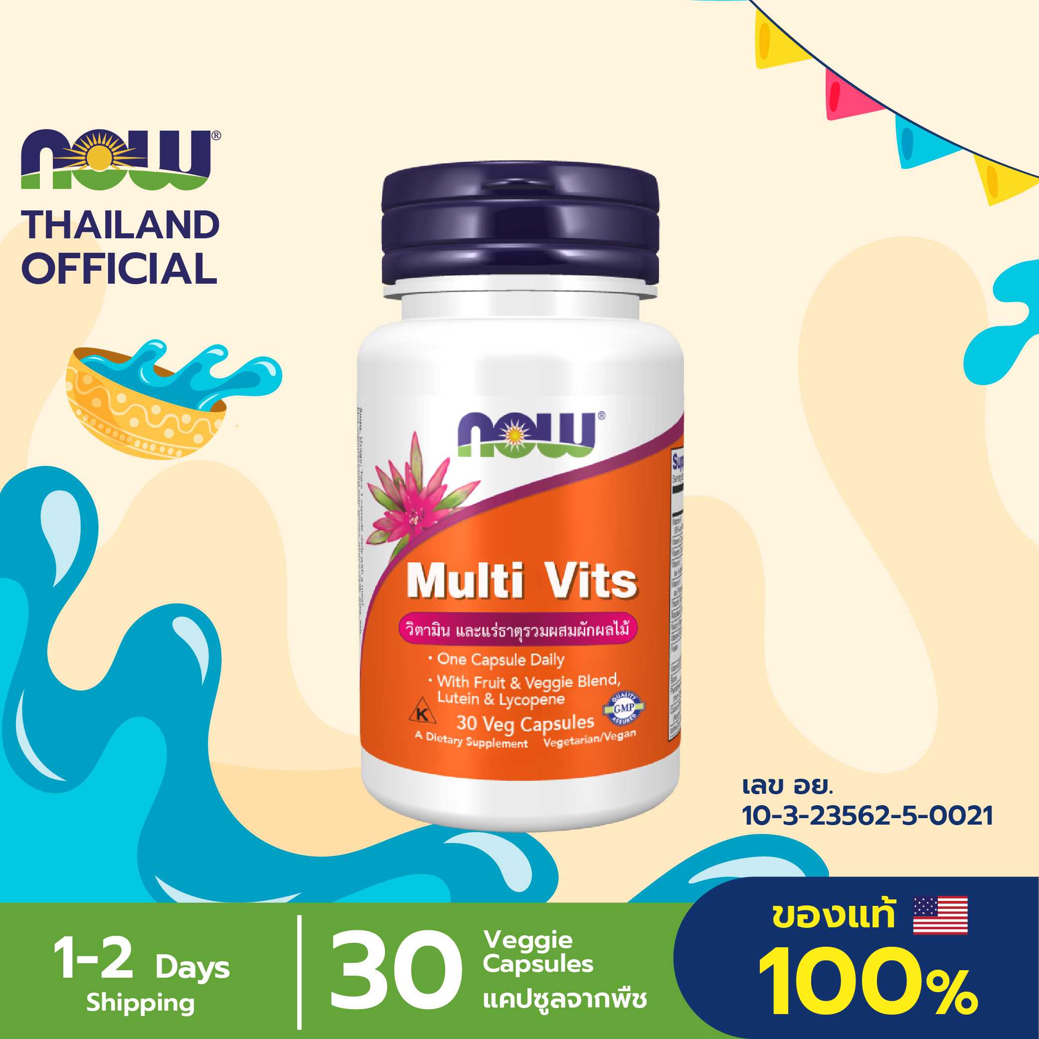 Multi Vits วิตามินแร่ธาตุรวม ผสมผักผลไม้ ออร์แกนิค 30