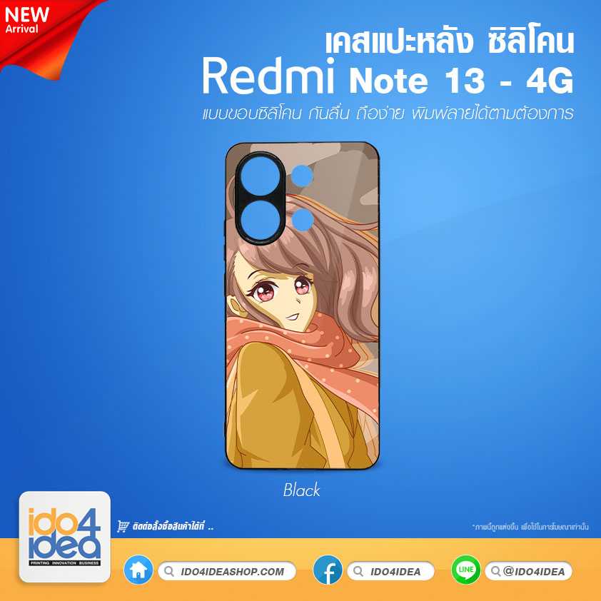 เคสแปะหลัง รุ่น REDMI Note 13 - 4G ซิลิโคน สีดำ (พร้อมแผ่นพิมพ์ภาพ)