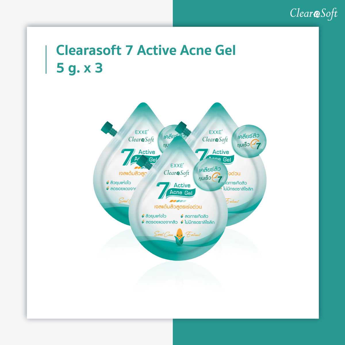 Clearasoft 7 Active Acne Gel 5g. 3 ชิ้น