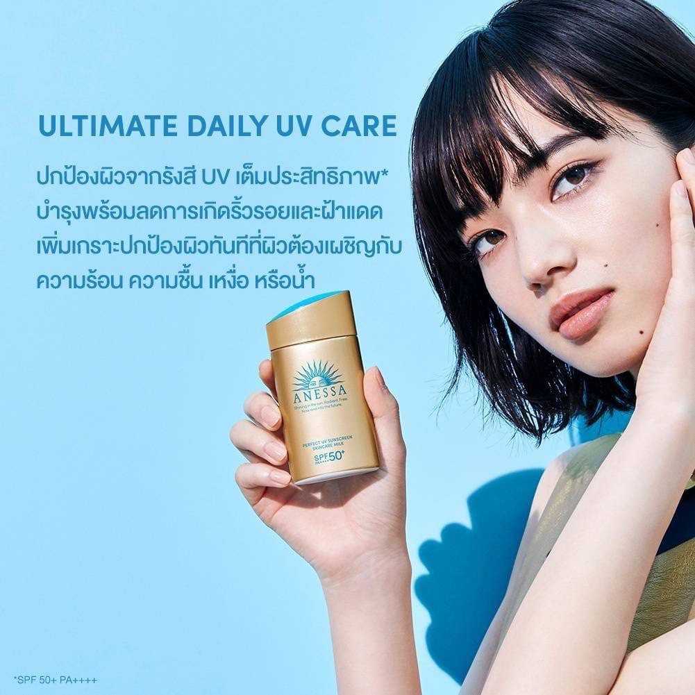 Anessa Perfect UV Sunscreen Skincare Milk  60ml