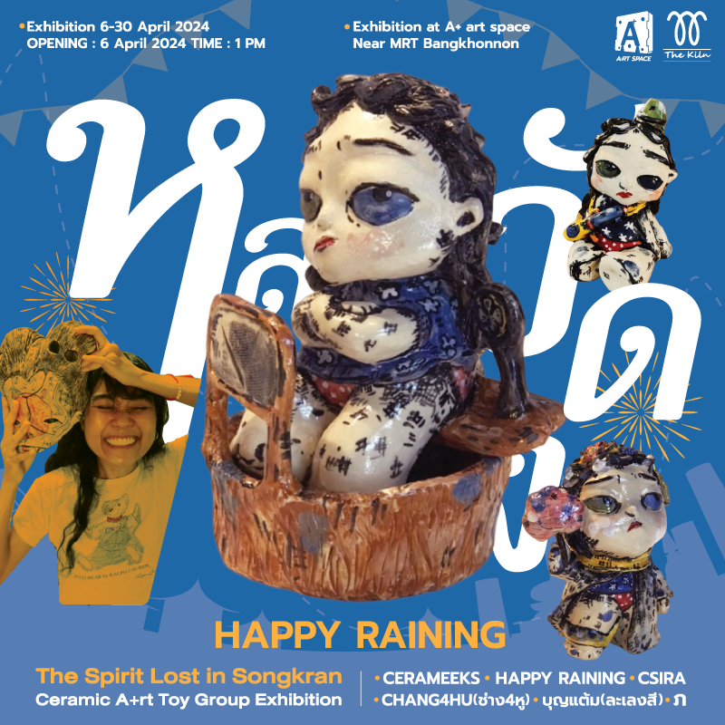 Happy Raining - หลงวัด Ceramic A+rt Toy Group Exhibition