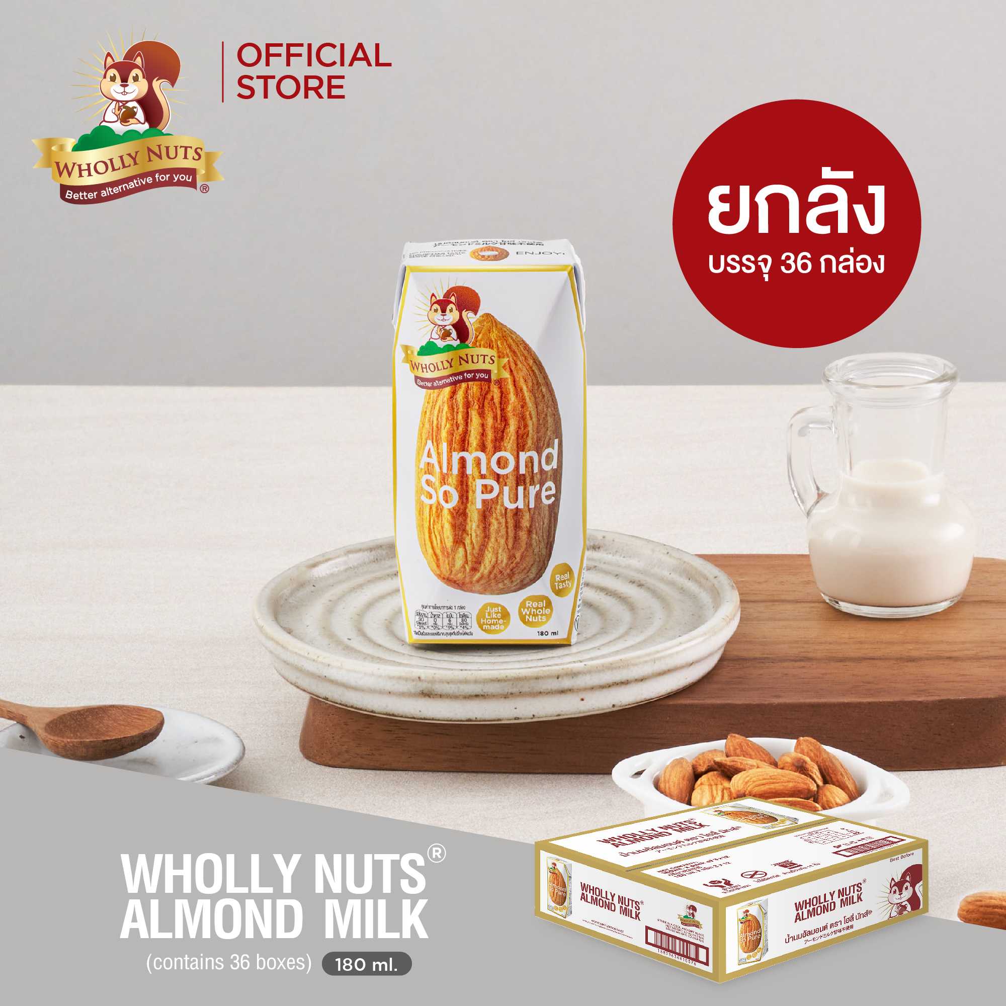 (ยกลัง) โฮลี่นัทส์ นมอัลมอนด์ ขนาด 180 ml x pack of 3 x12  (Almond Milk Wholly Nuts Brand)