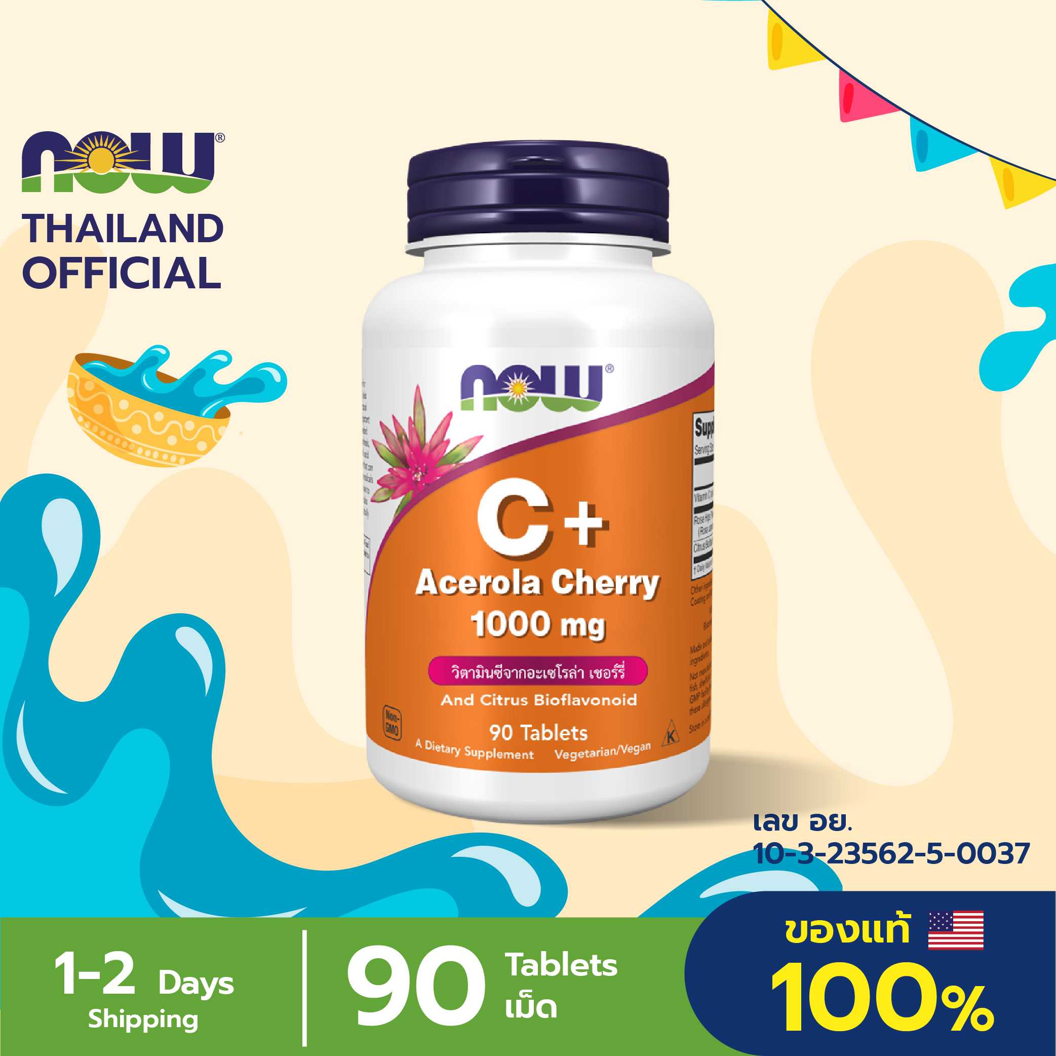 Vitamin C Plus Acerola Cherry 1000 mg. วิตามินซี Ascorbic Acid ดูดซึมดีกว่า 3 เท่า