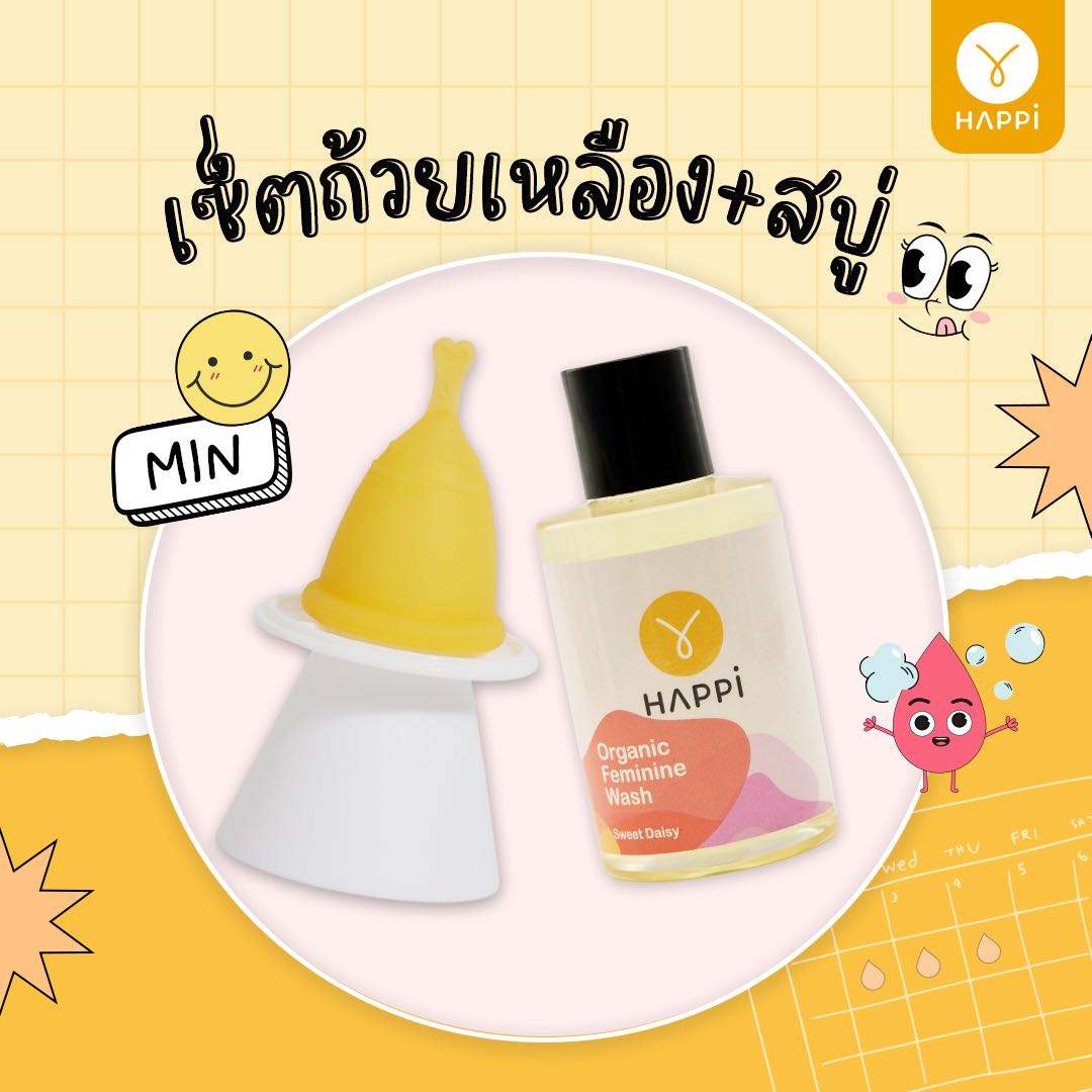 ชุดเริ่มต้น Min - เหลือง (Happicup Starter Kit Min Yellow)  ถ้วยอนามัย + สบู่