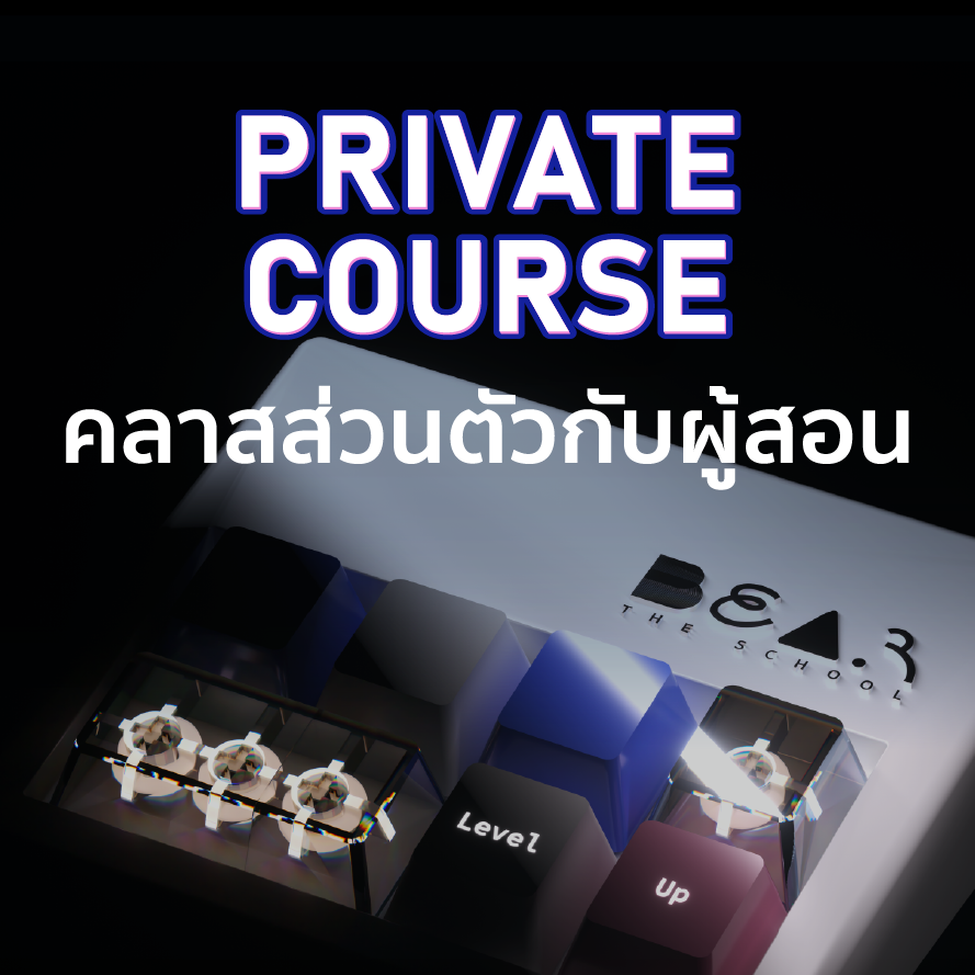 Private Course