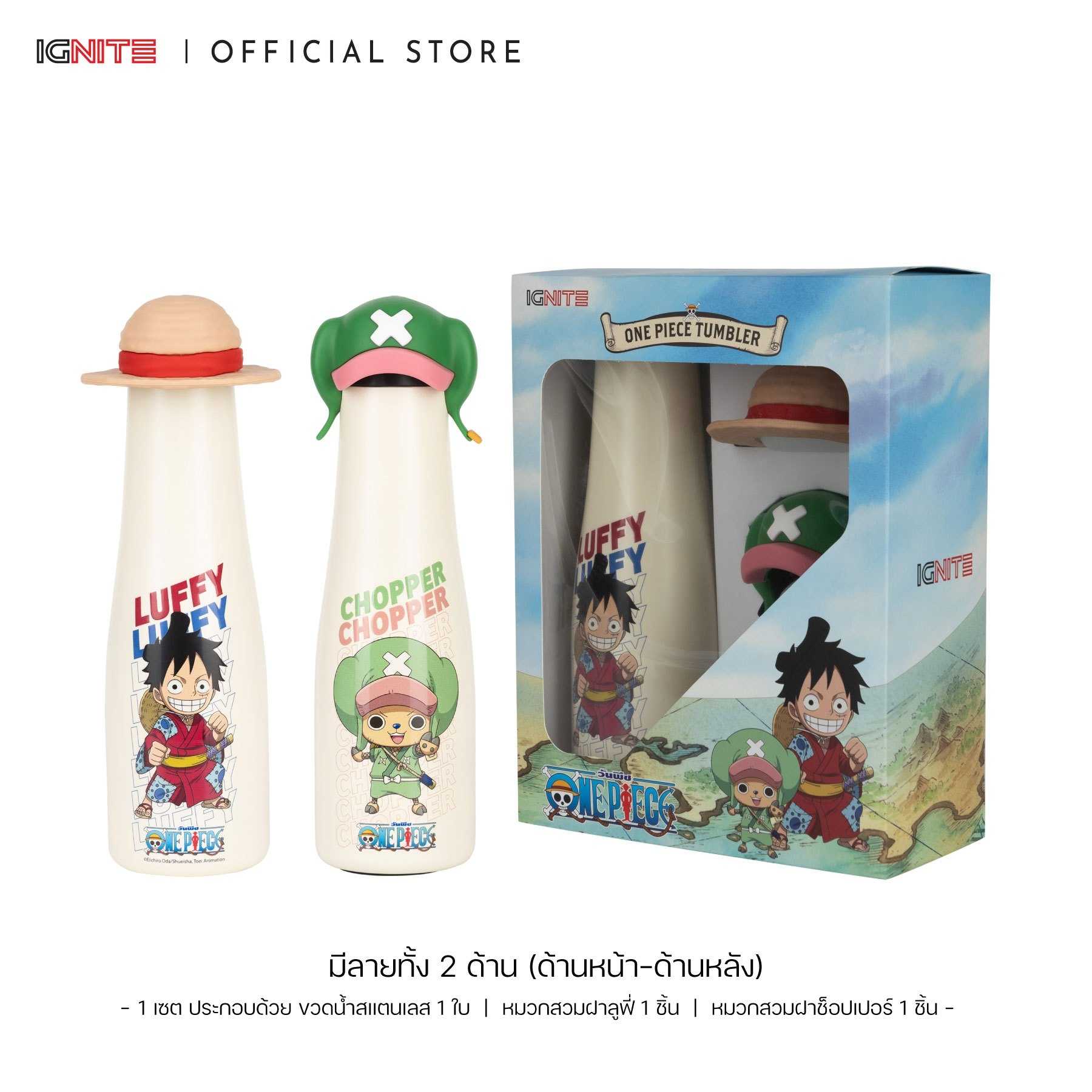 ONE PIECE : ขวดสแตนเลสเก็บอุณหภูมิวันพีซ เกาะวาโนะ Box Set คอลเลคชั่นใหม่! สินค้าลิขสิทธิ์แท้ 20 oz.