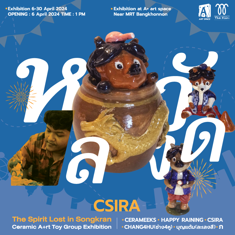 CSIRA - หลงวัด Ceramic A+rt Toy Group Exhibition