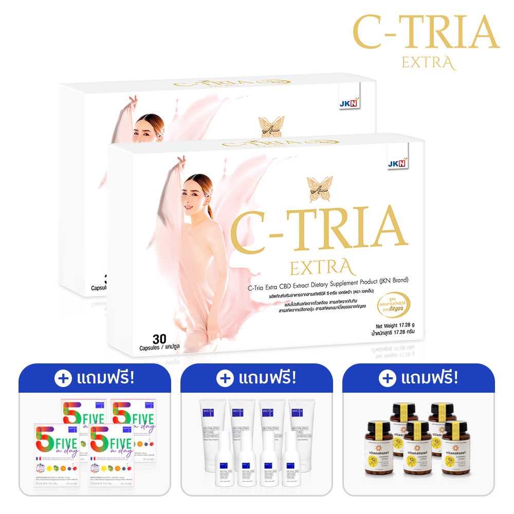 C-Tria Extra 2 กล่อง แถม Five a day 4 Serum 4 ขวด Cleansing Gel 4 ขวด Chamomile2 กระปุก 1290.-