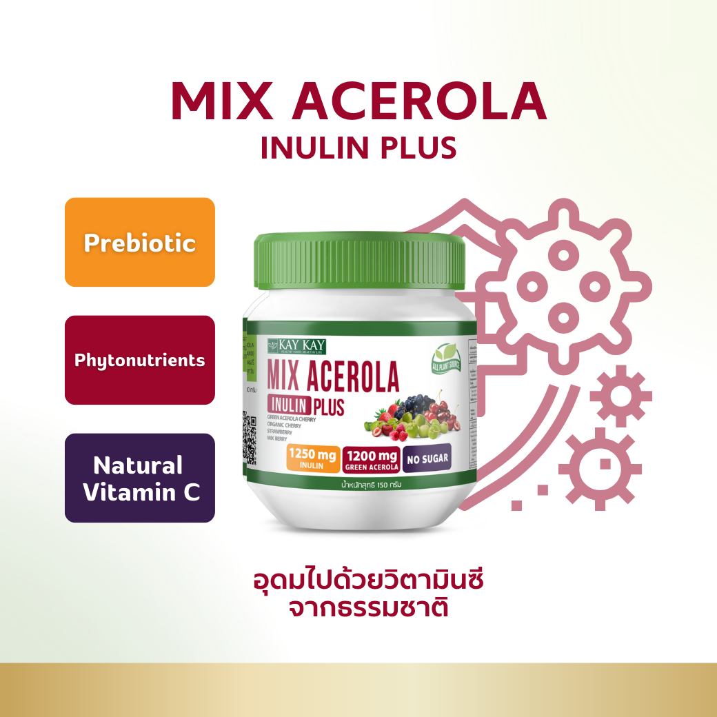 KAY KAY MIX ACEROLA INULIN PLUS กรีนอะเซโรลาเชอรี่ ผสมเบอรี่และอินนูลิน เสริมสร้างภูมิคุ้มกัน (150g)