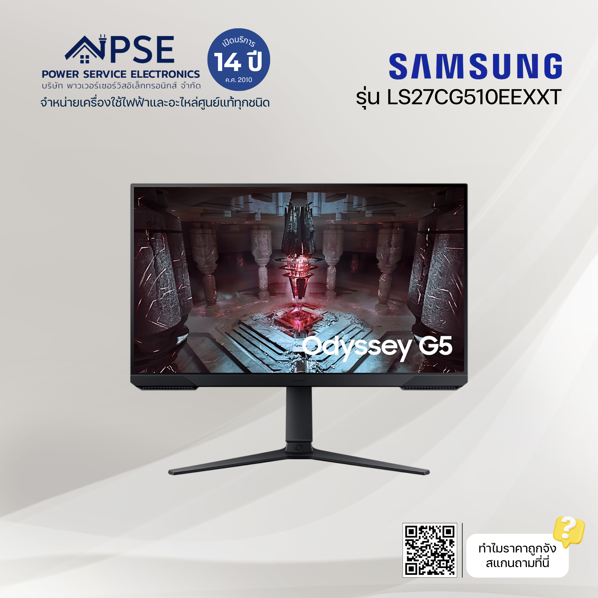 SAMSUNG ซัมซุง จอมอนิเตอร์ Odyssey G5 27 นิ้ว QHD รุ่น LS27CG510EEXXT สินค้าที่อาจมีตำหนิ