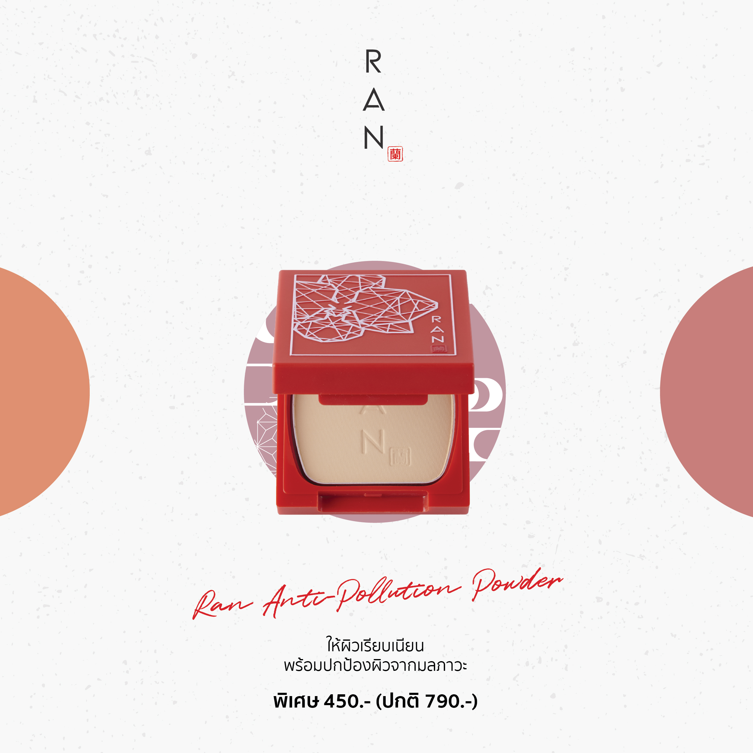 RAN Anti-Pollution Powder