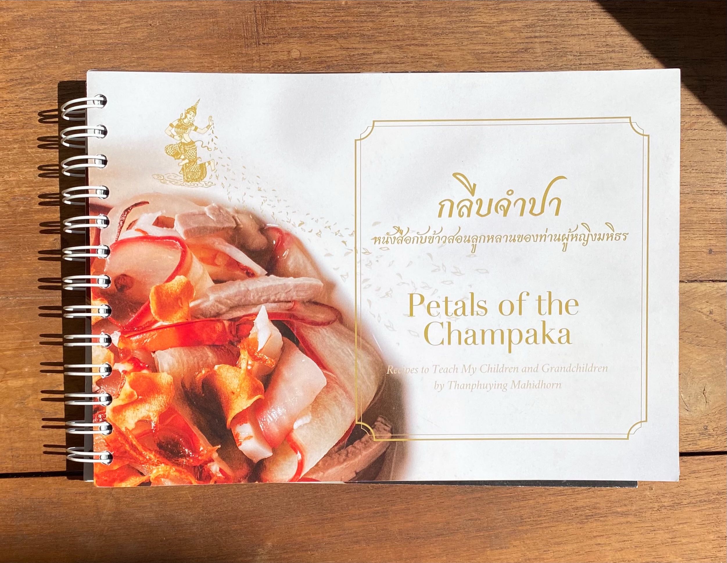 [Retail] Petals of the Champaka - Soft Cover Edition