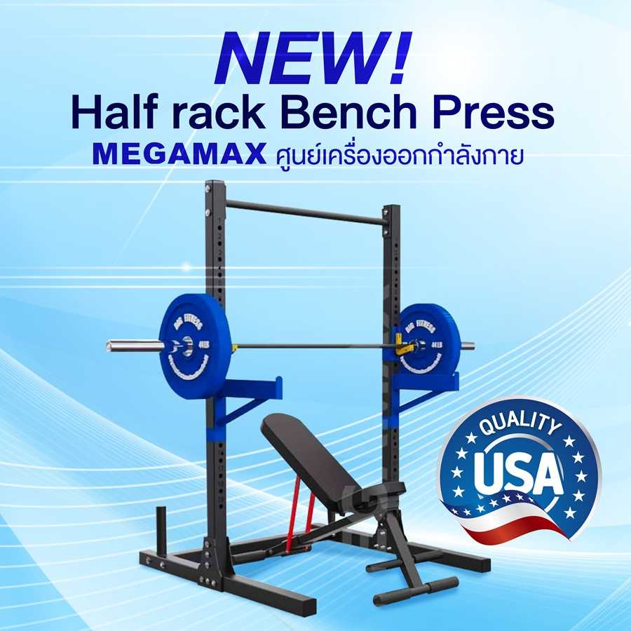 Haft rack กว้าง 120 ซม. ไม่รวมแผ่นเหล้ก บาร์และเก้าอี้