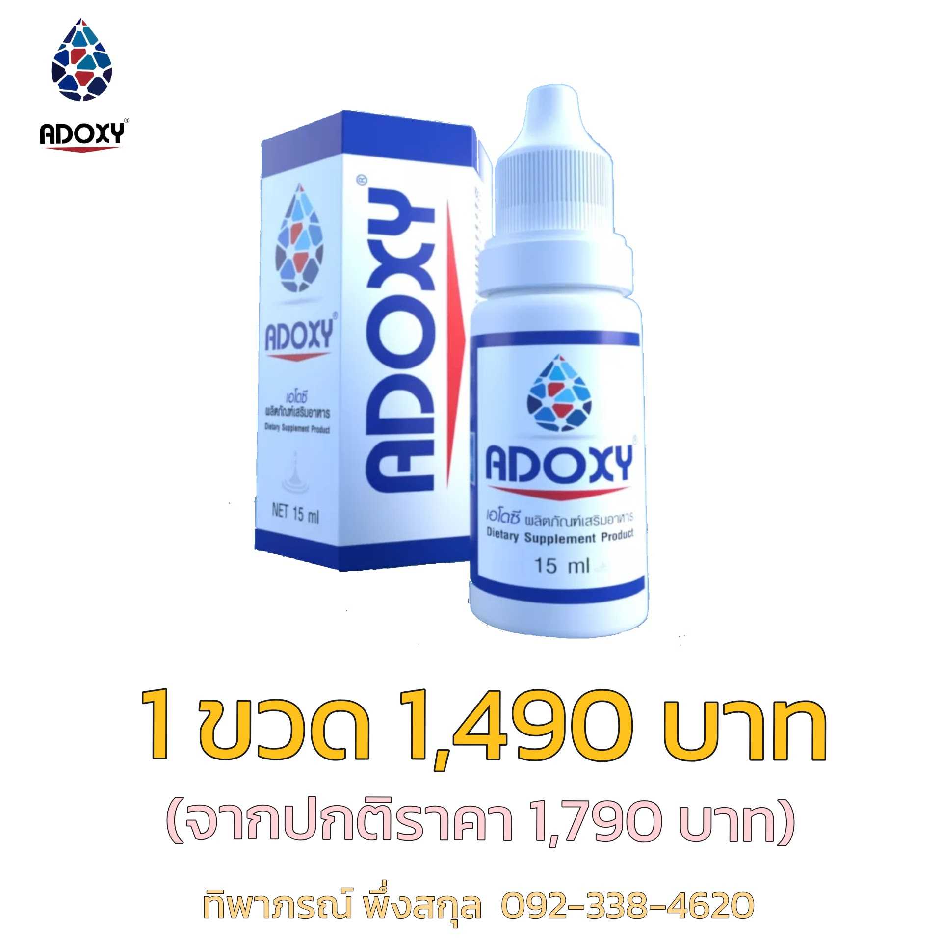 Adoxy Cellfood 