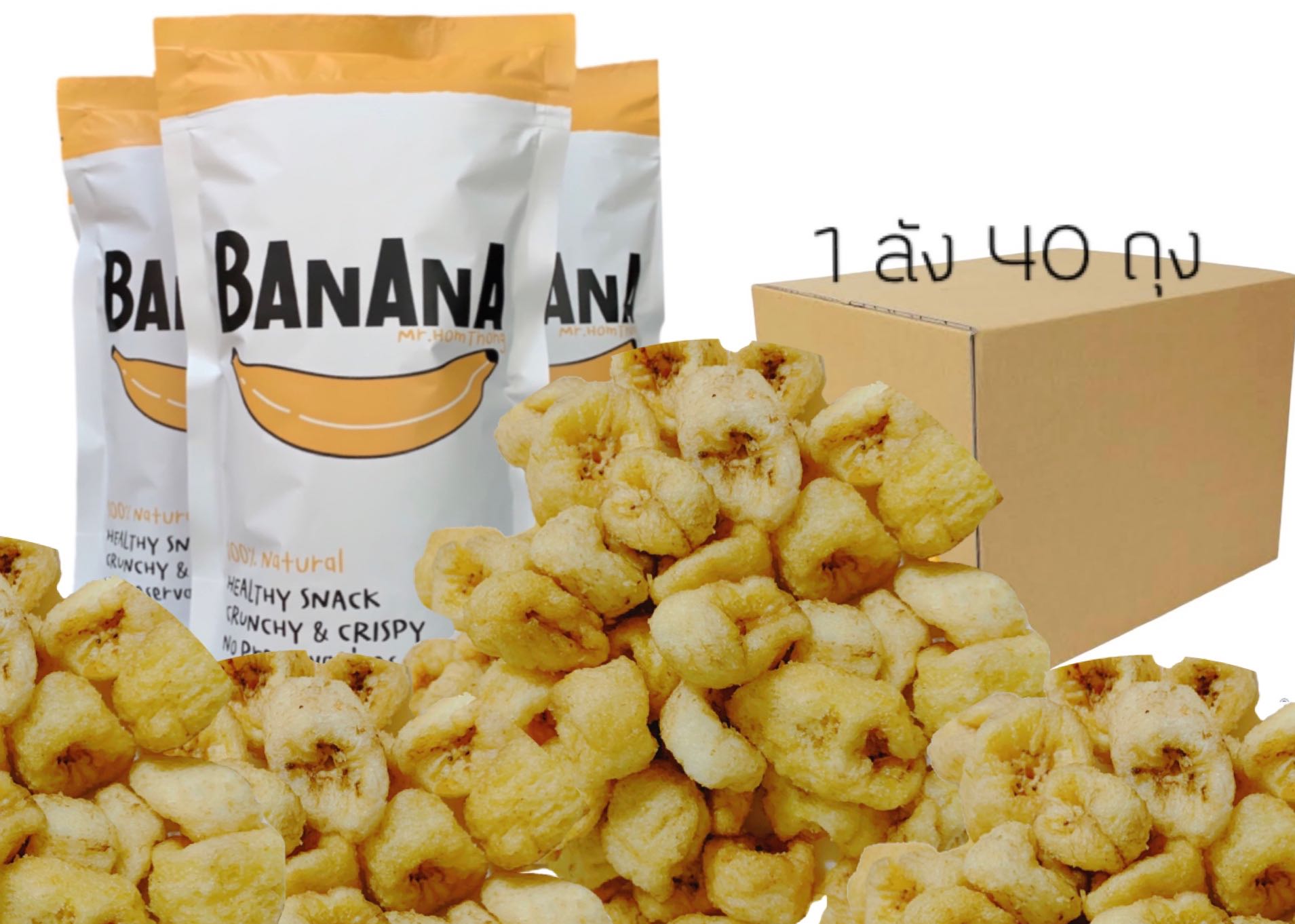 แบบ 1 ลัง 40 ถุง กล้วยหอมทองป๊อบ Healthy Vacuum Fried   Banana POP