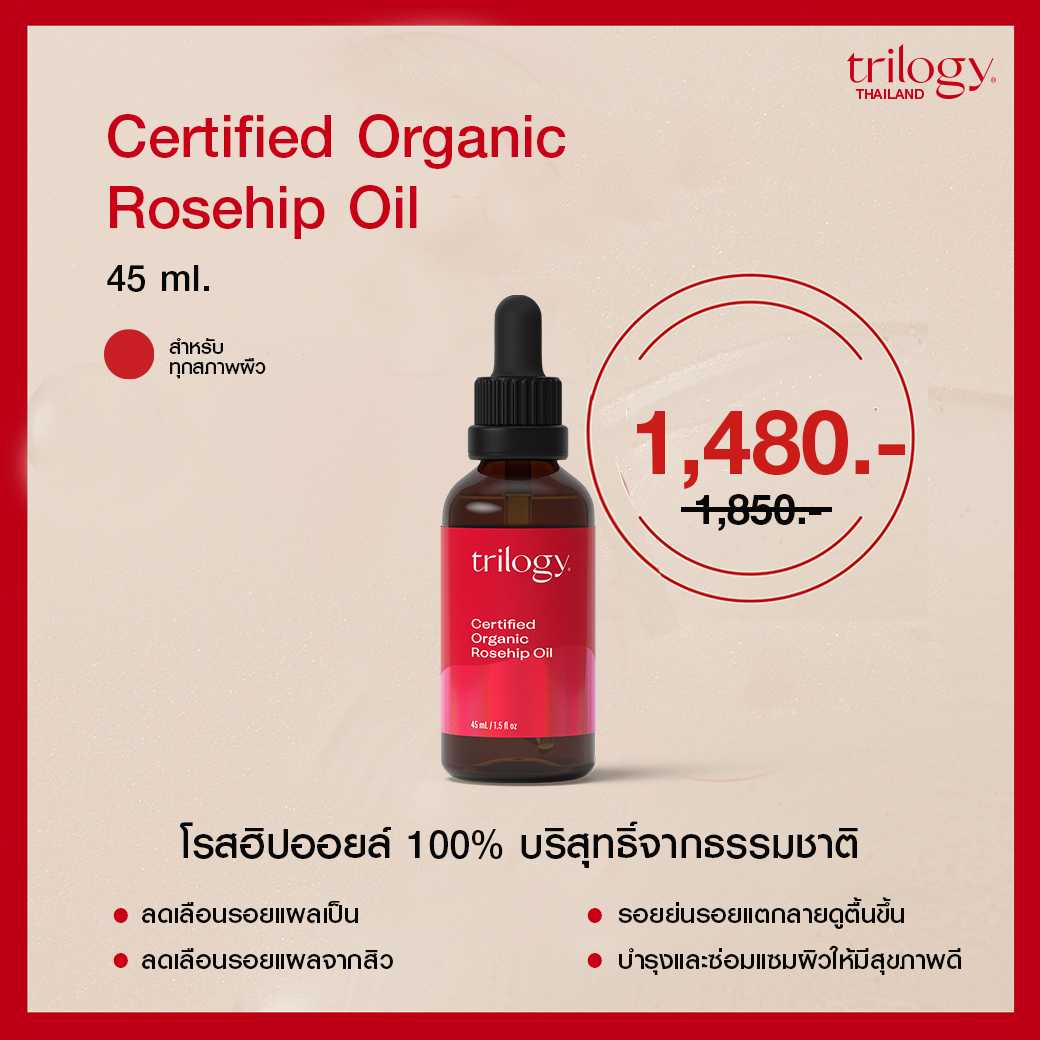 Trilogy Certified Organic Rosehip Oil 45 ml