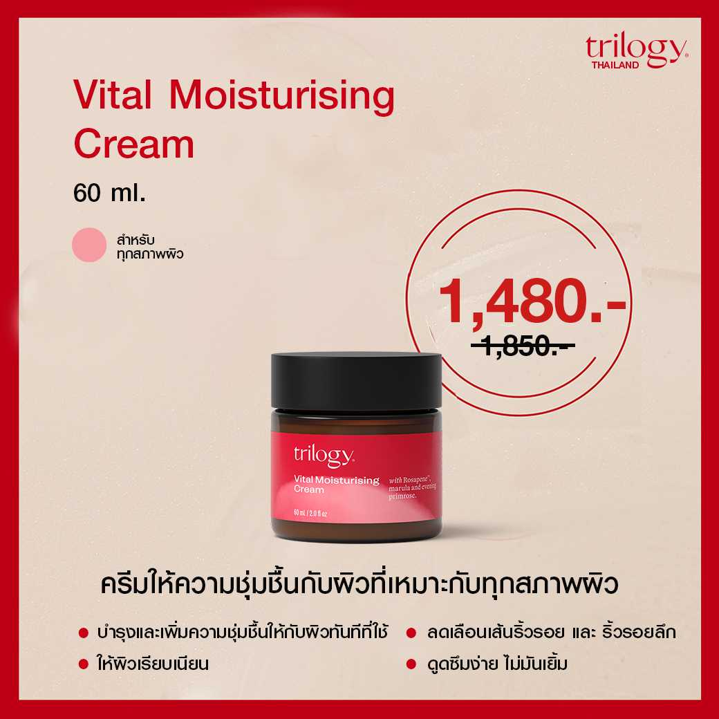 Trilogy Vital Moisturising Cream 60 ml